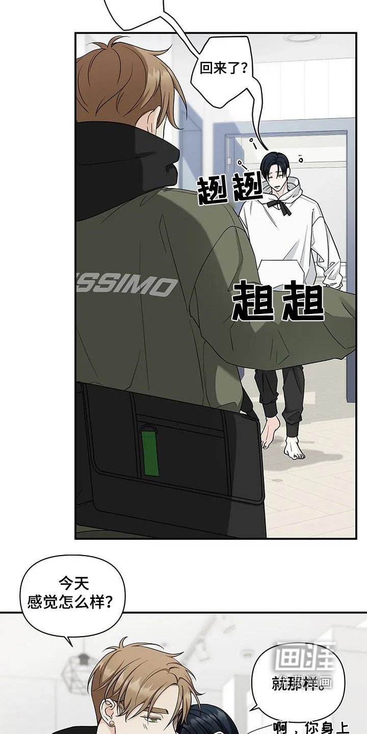 第74章：吓到我了