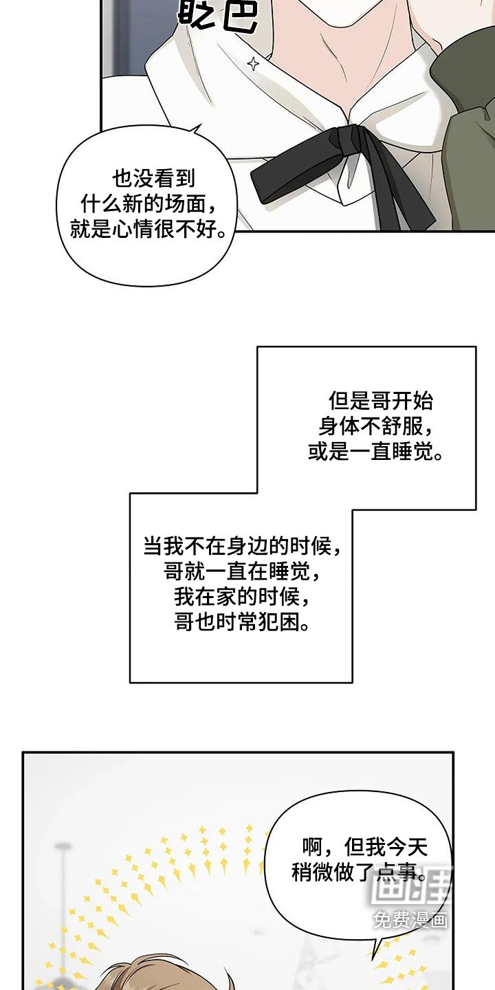 第74章：吓到我了