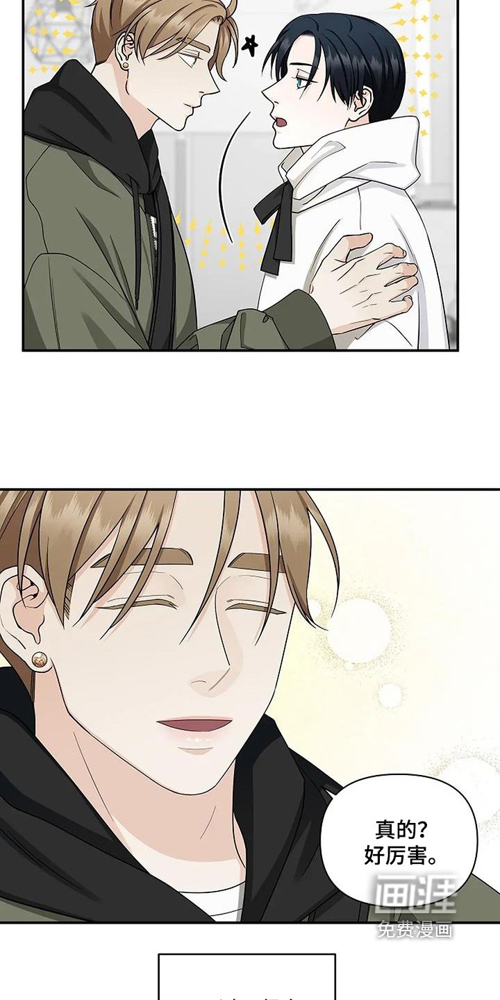 第74章：吓到我了