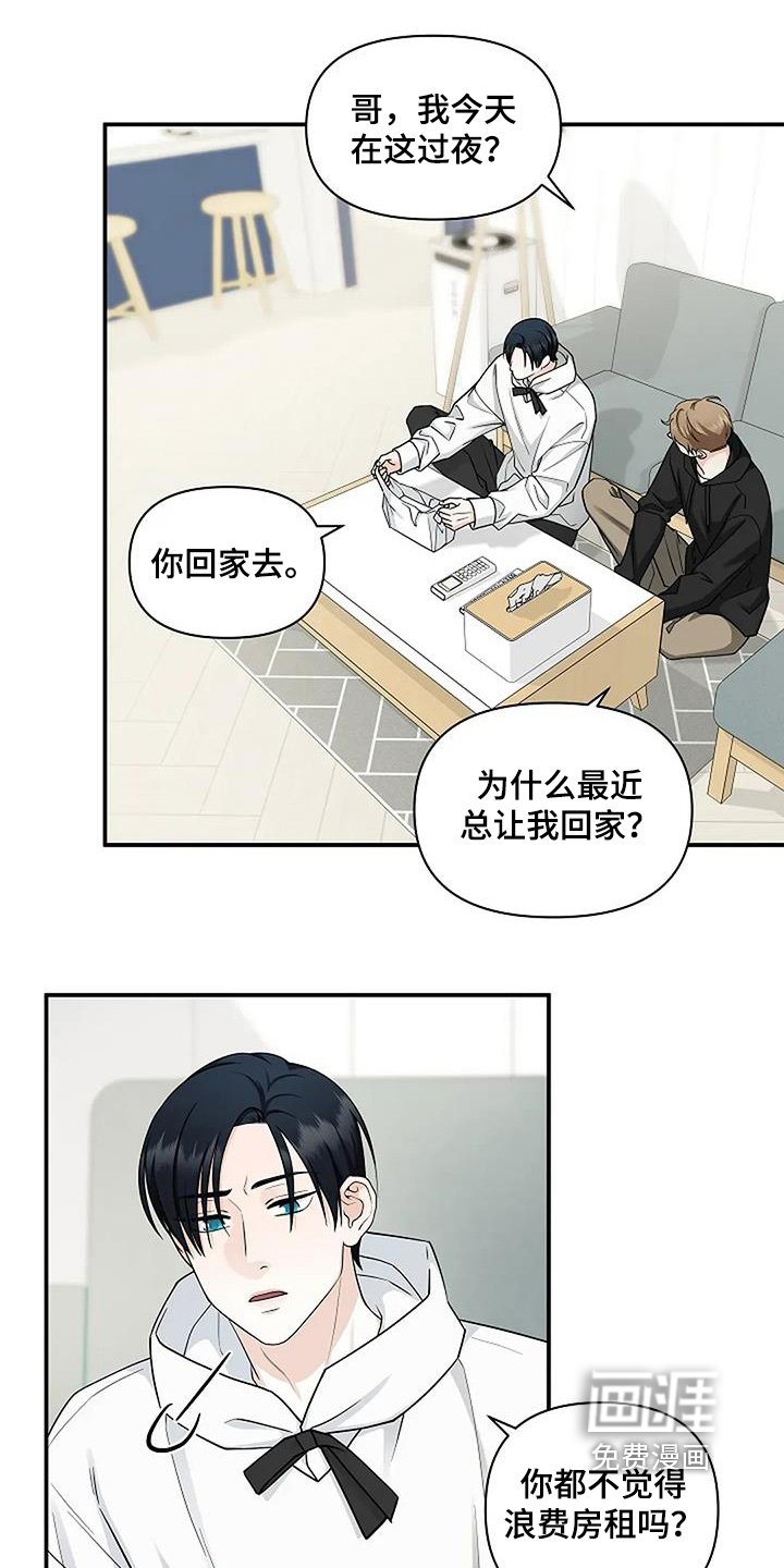 第74章：吓到我了