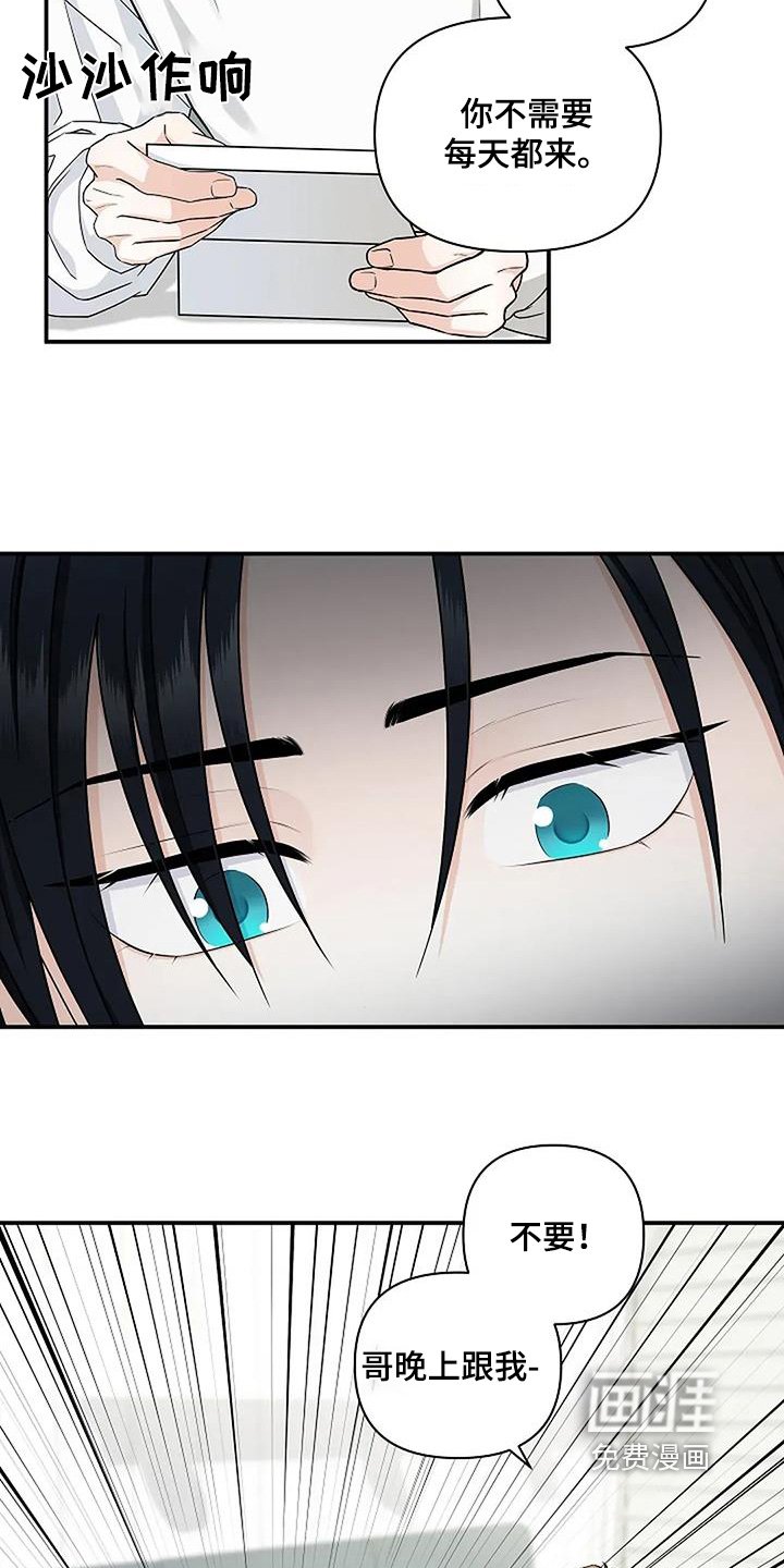 第74章：吓到我了