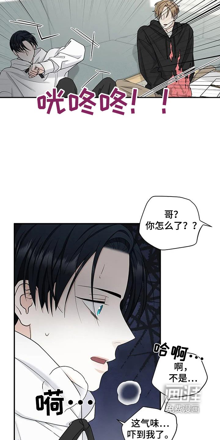 第74章：吓到我了