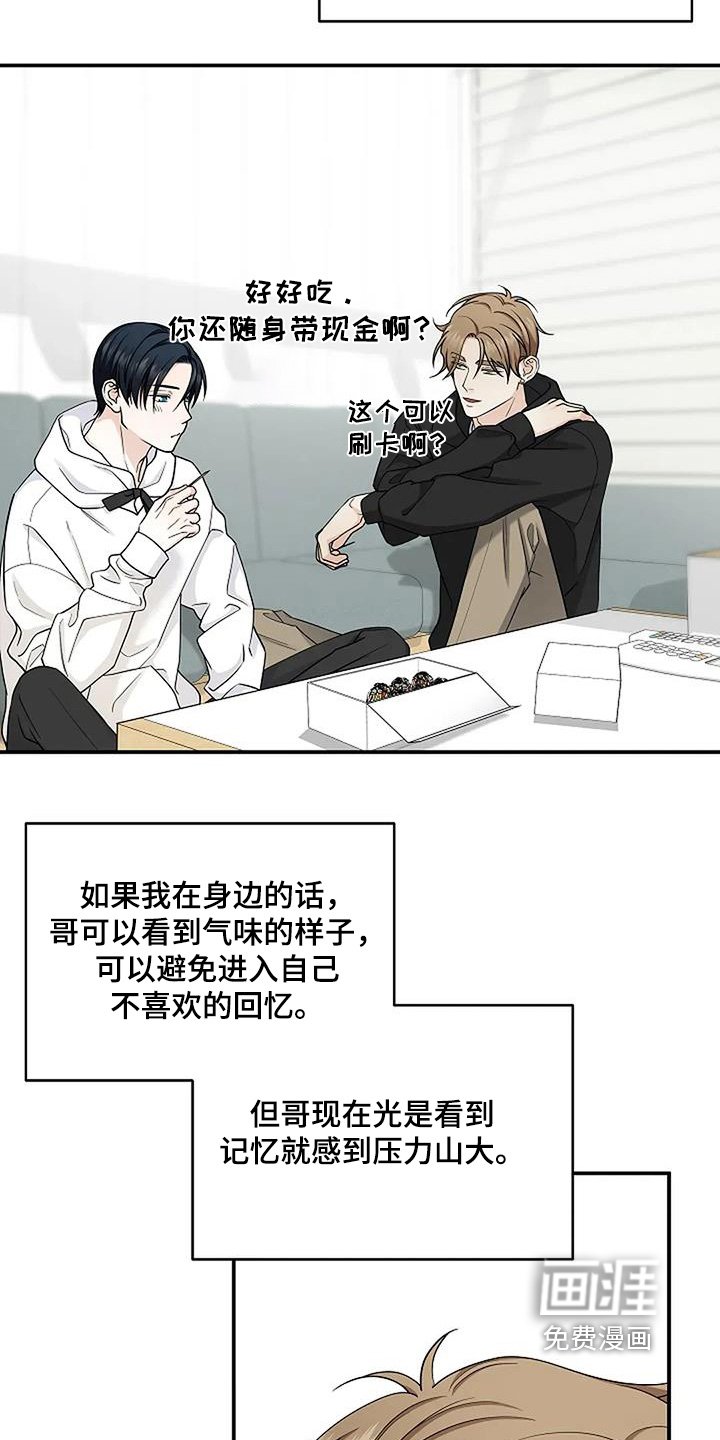 第74章：吓到我了