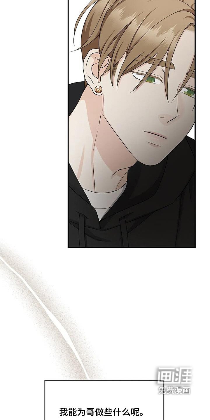 第74章：吓到我了