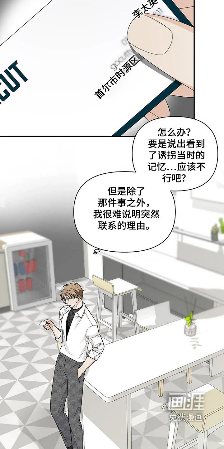 第74章：吓到我了
