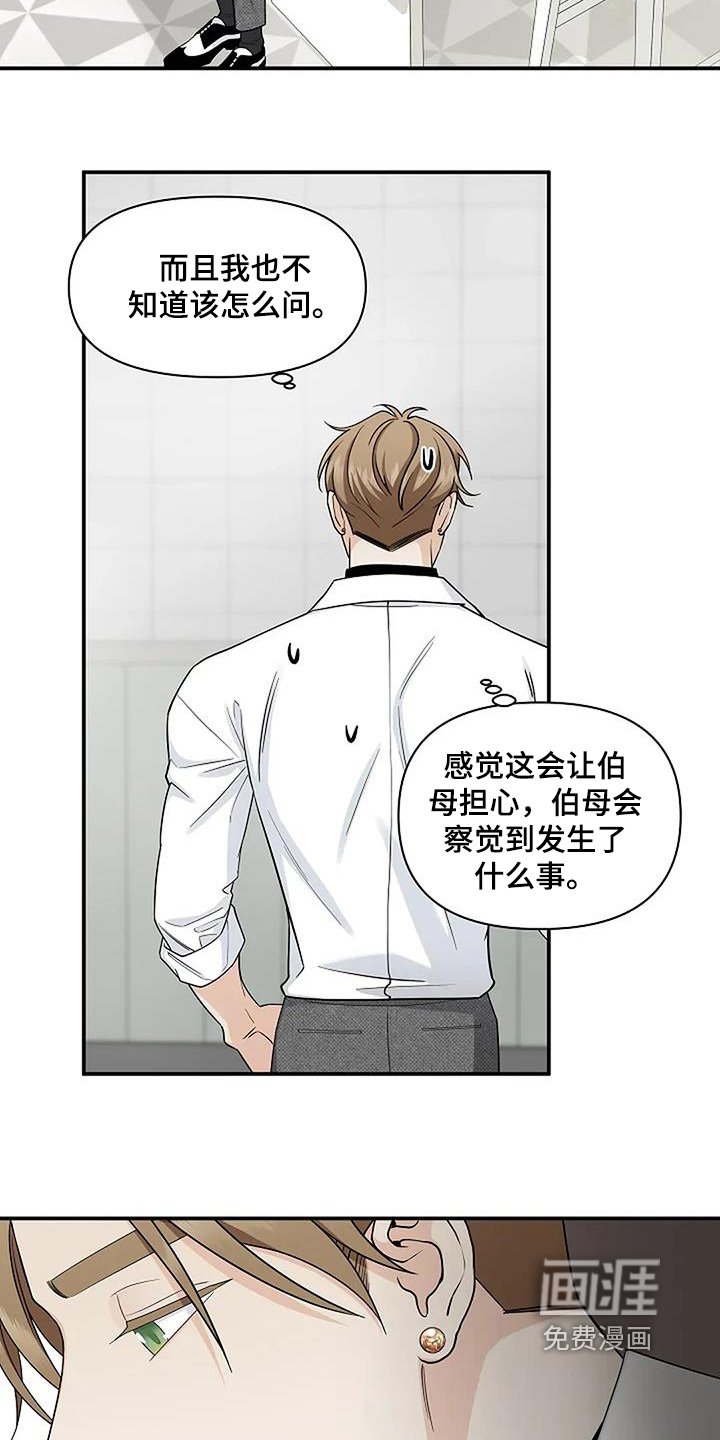第74章：吓到我了