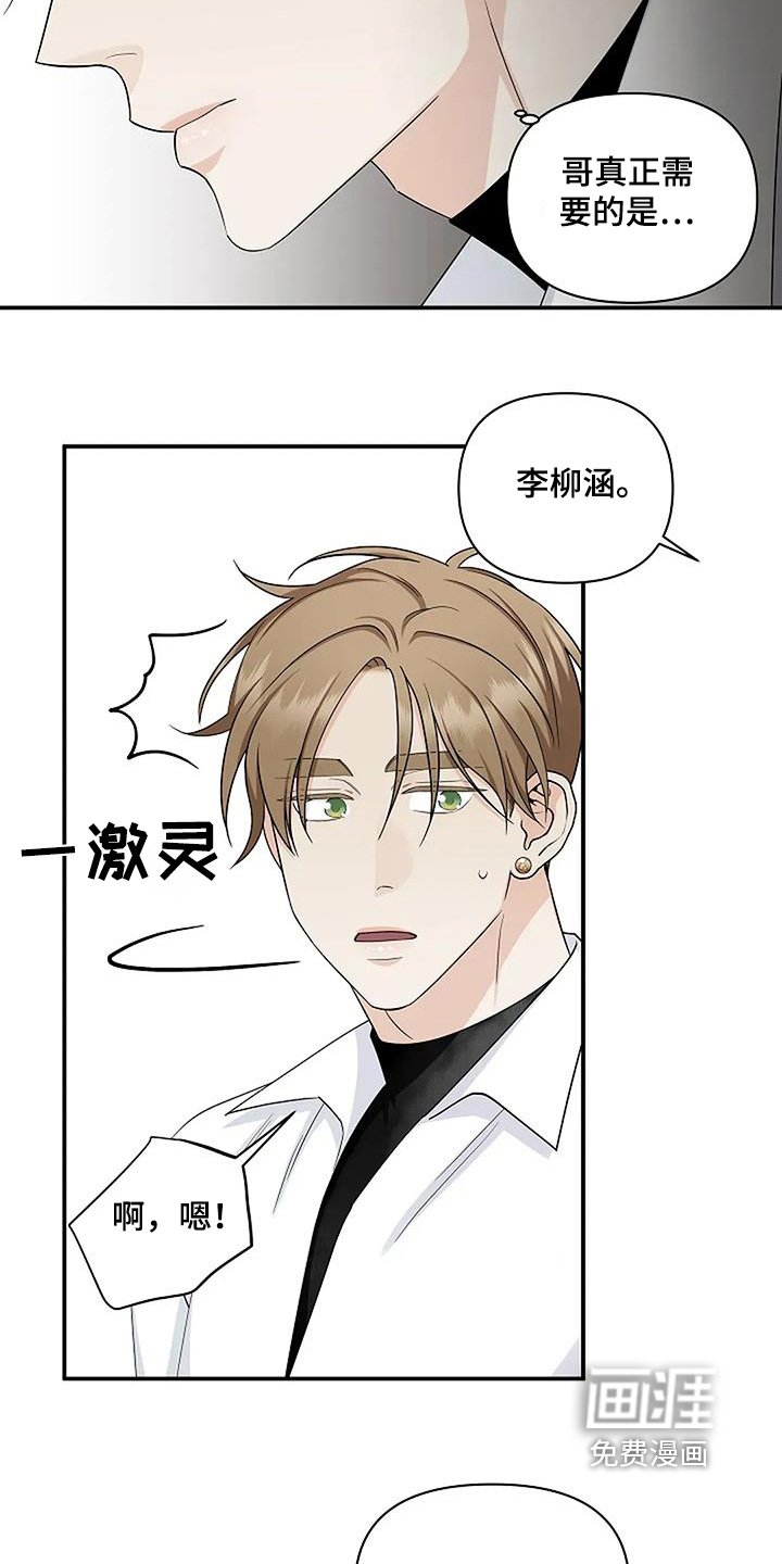 第74章：吓到我了