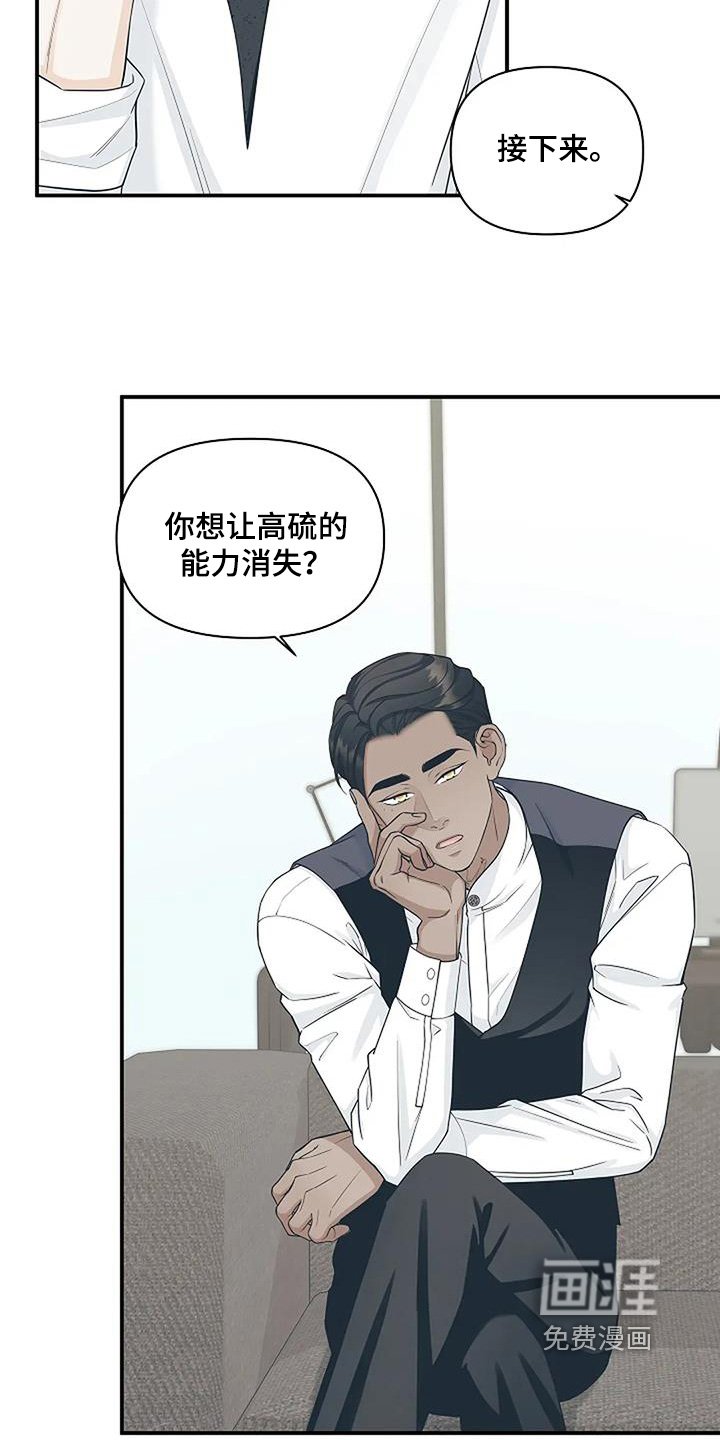 第75章：消失