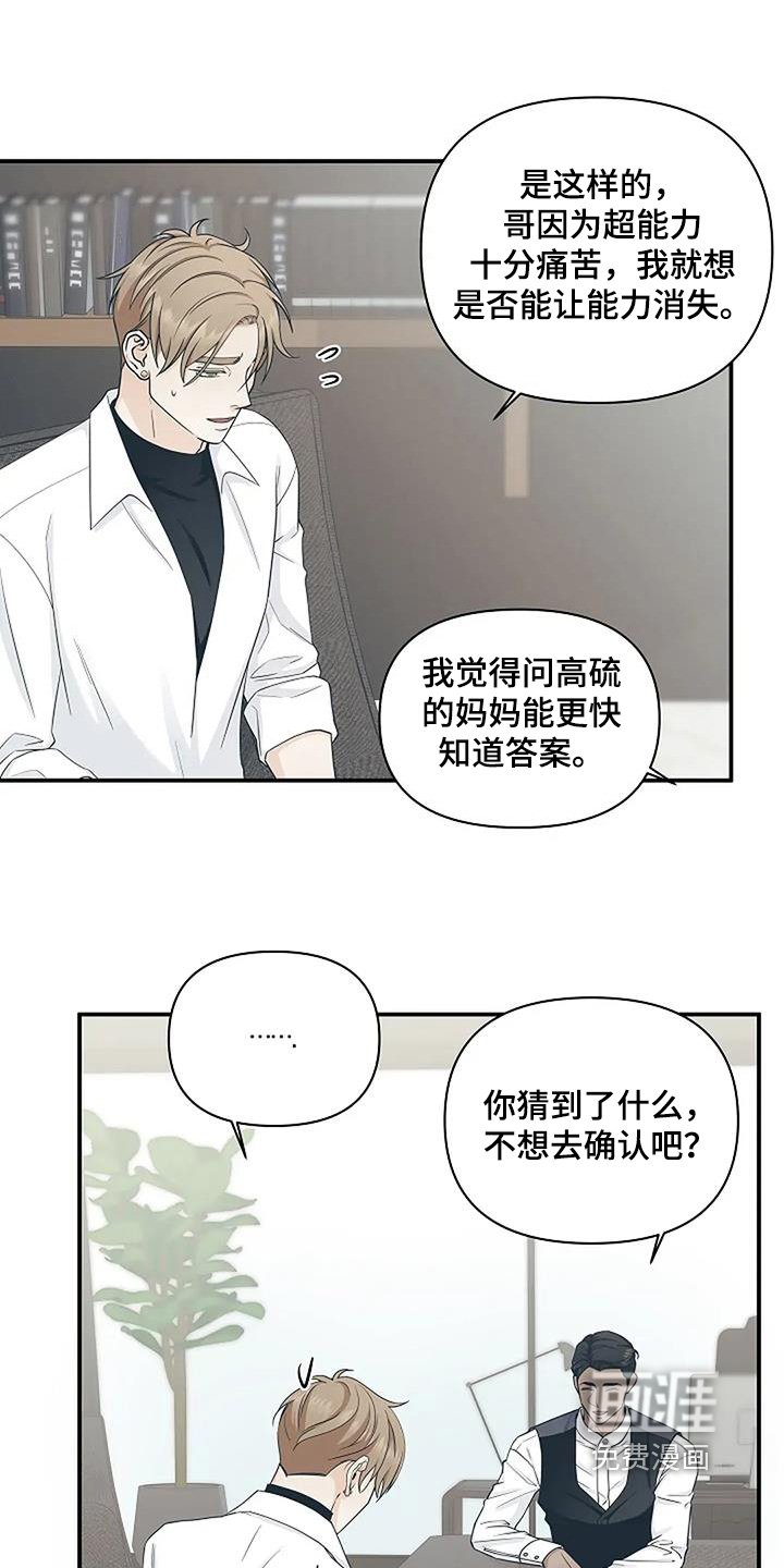 第75章：消失