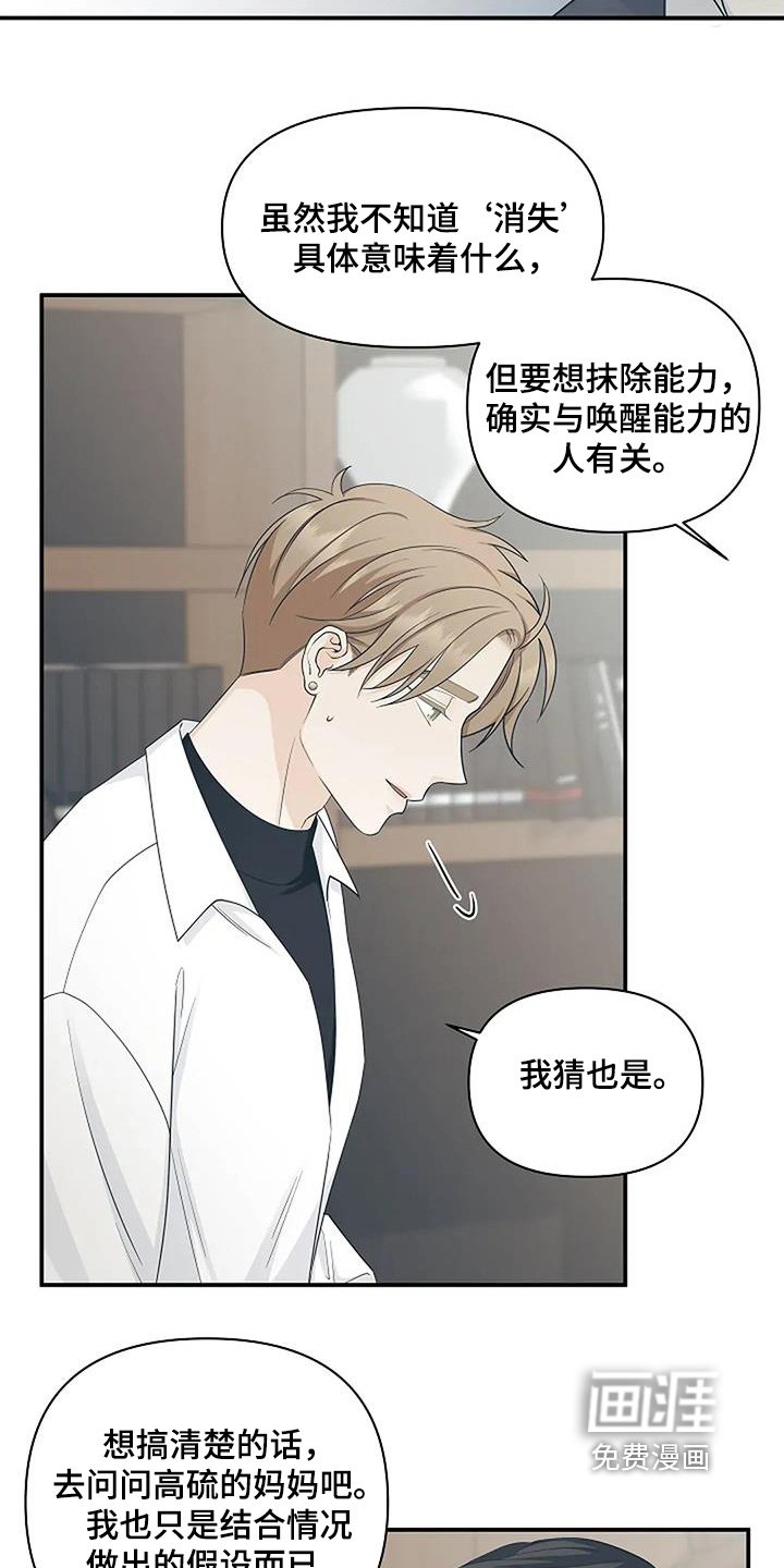 第75章：消失