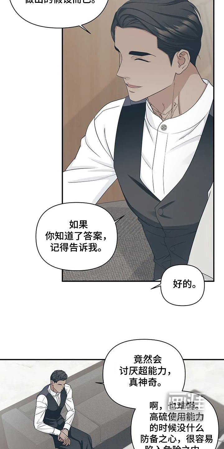 第75章：消失