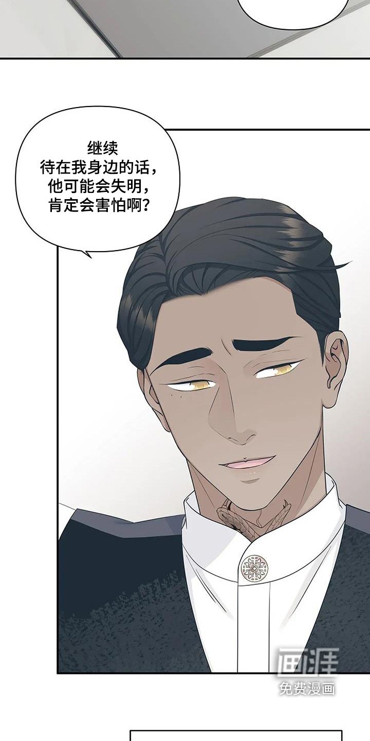 第75章：消失