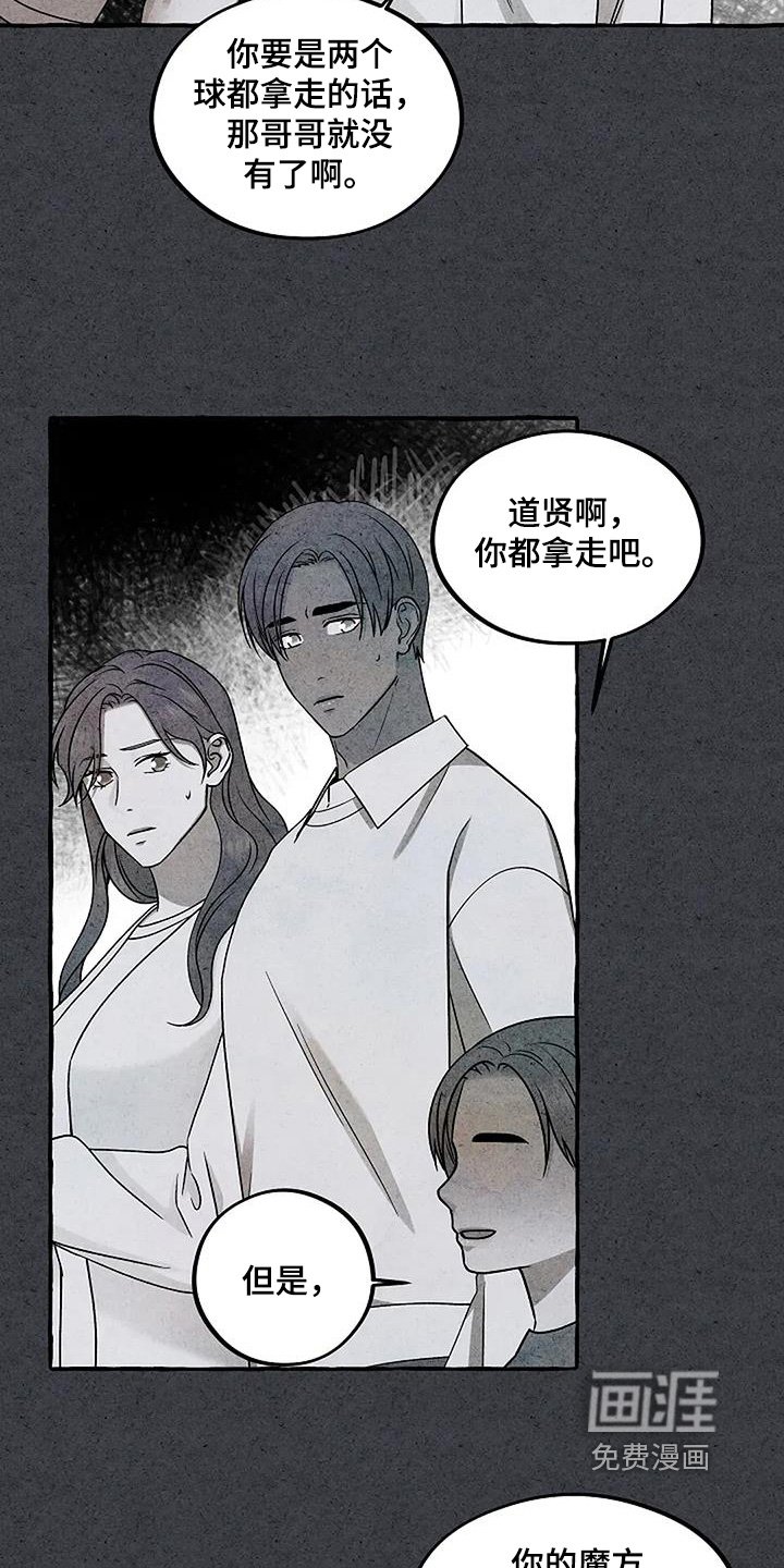 第77章：什么能力