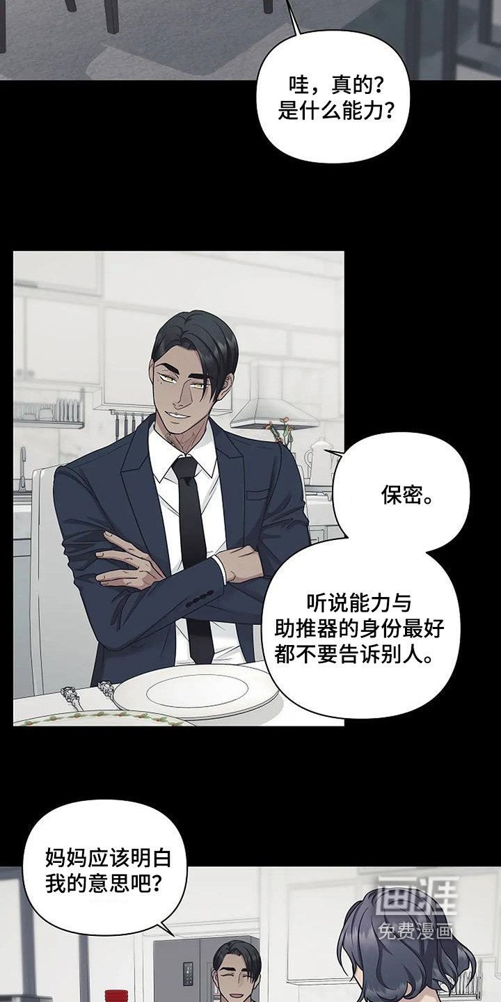 第77章：什么能力