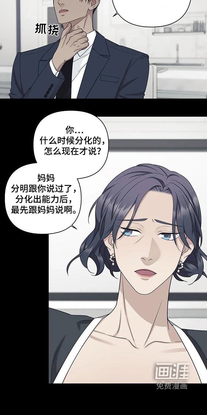 第77章：什么能力