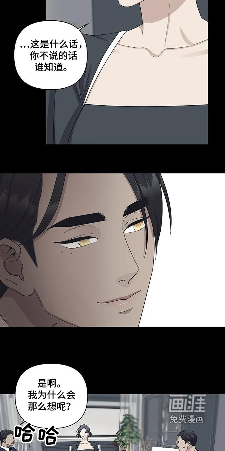 第77章：什么能力