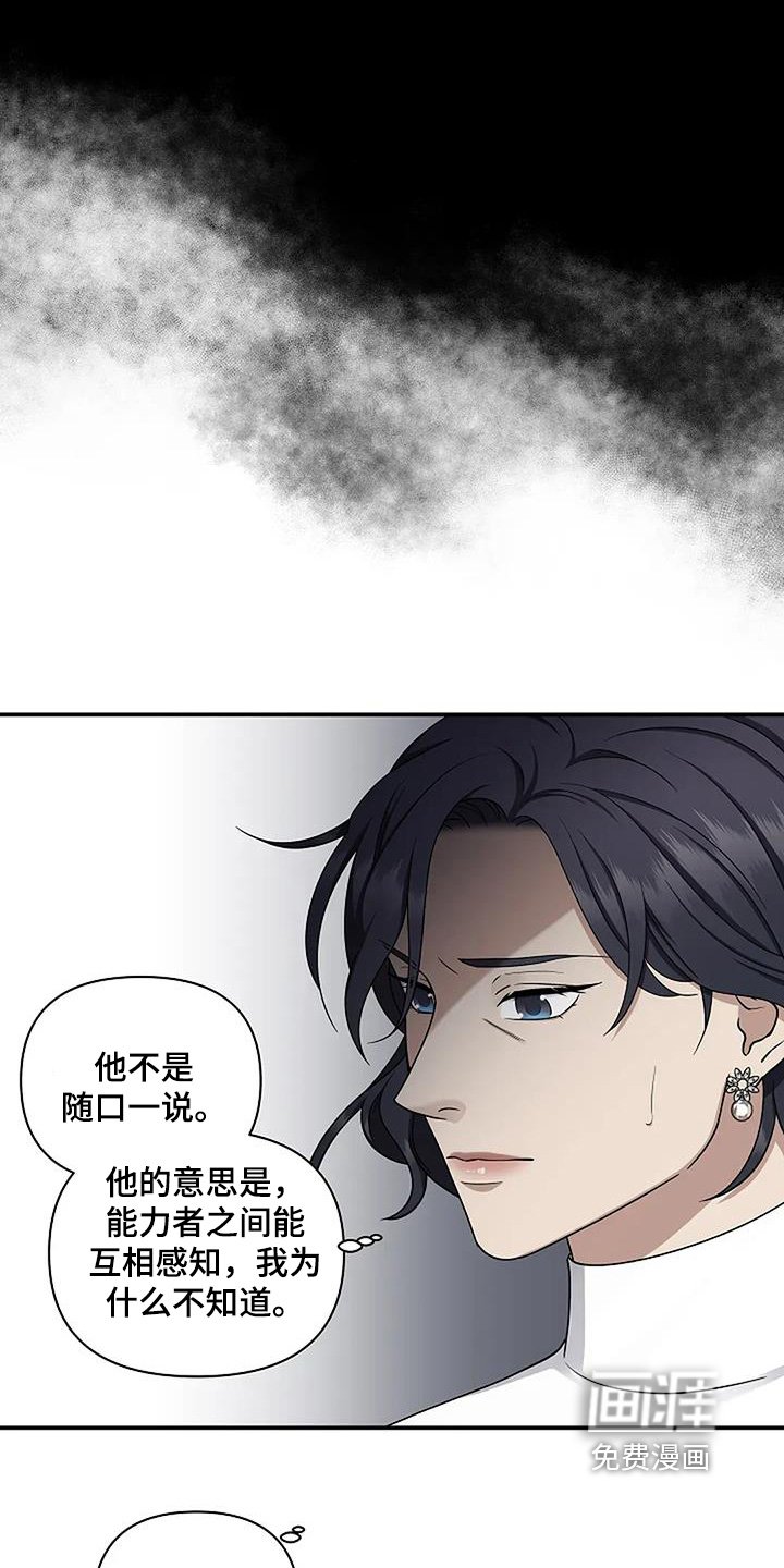 第77章：什么能力