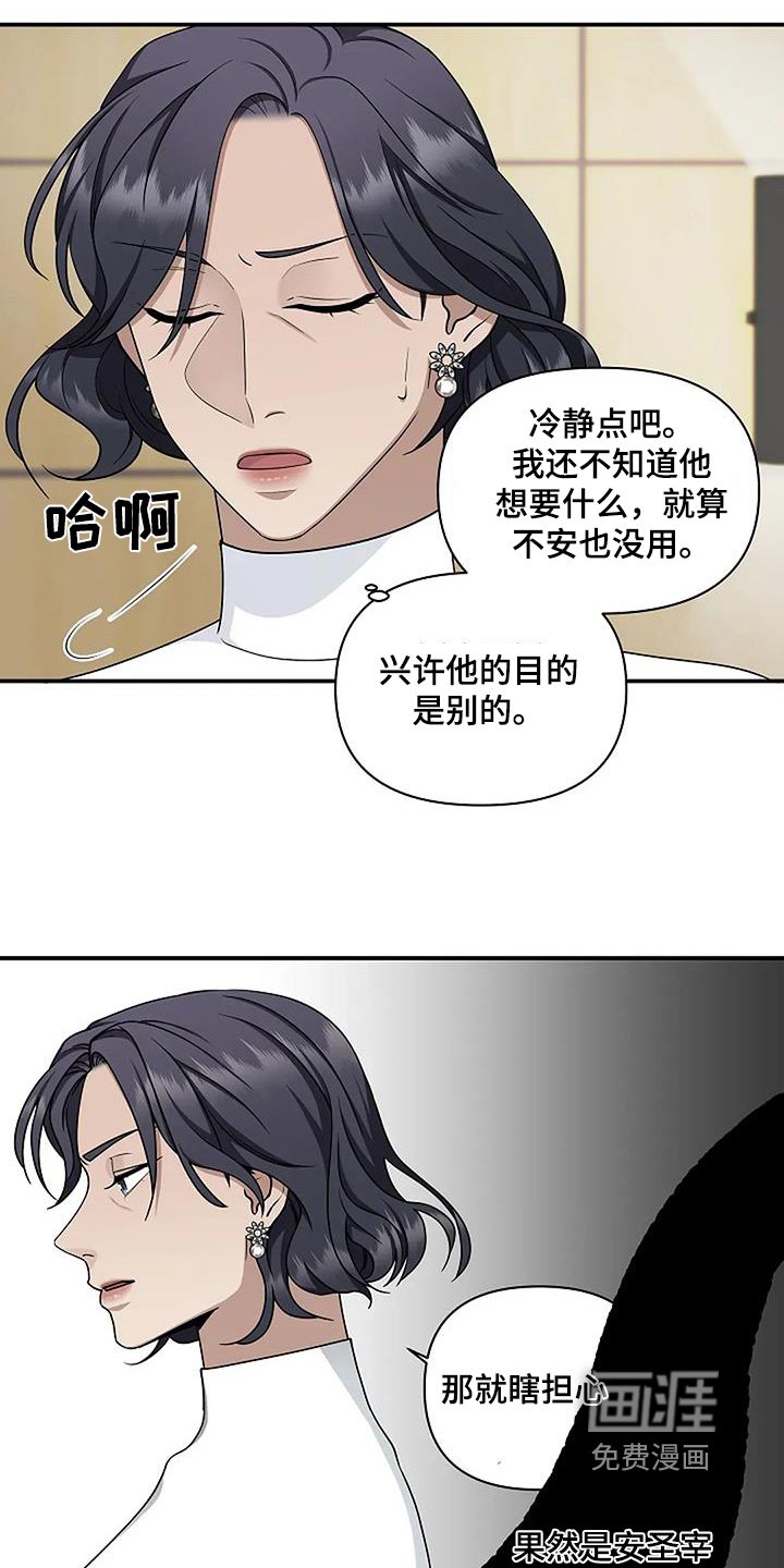 第77章：什么能力
