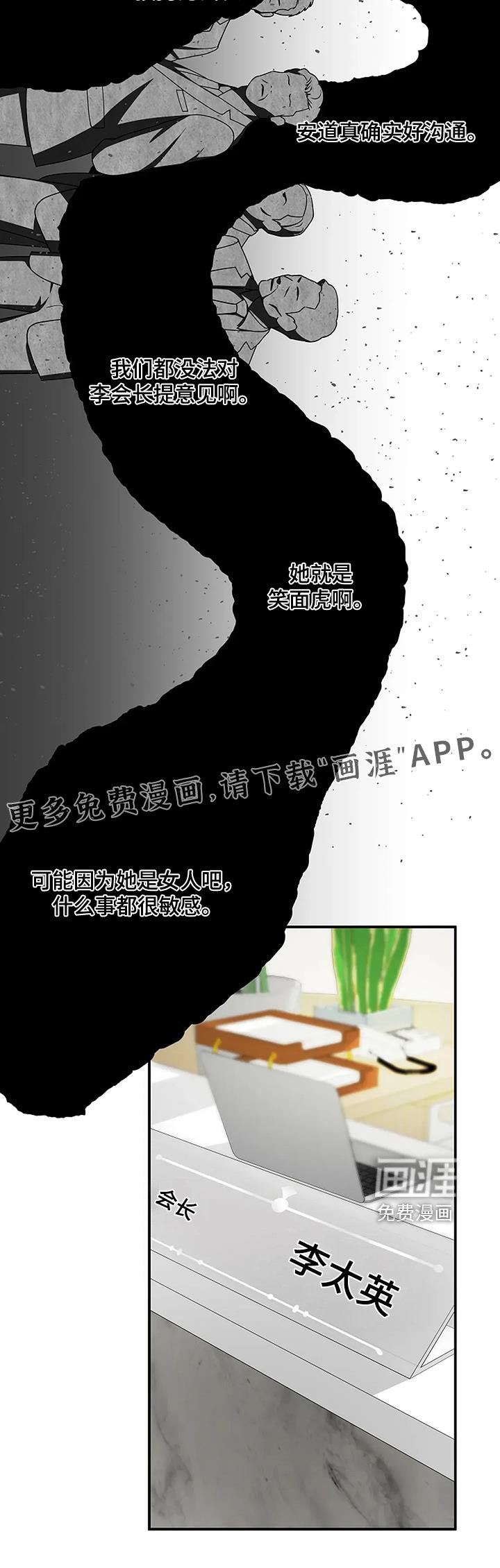 第77章：什么能力