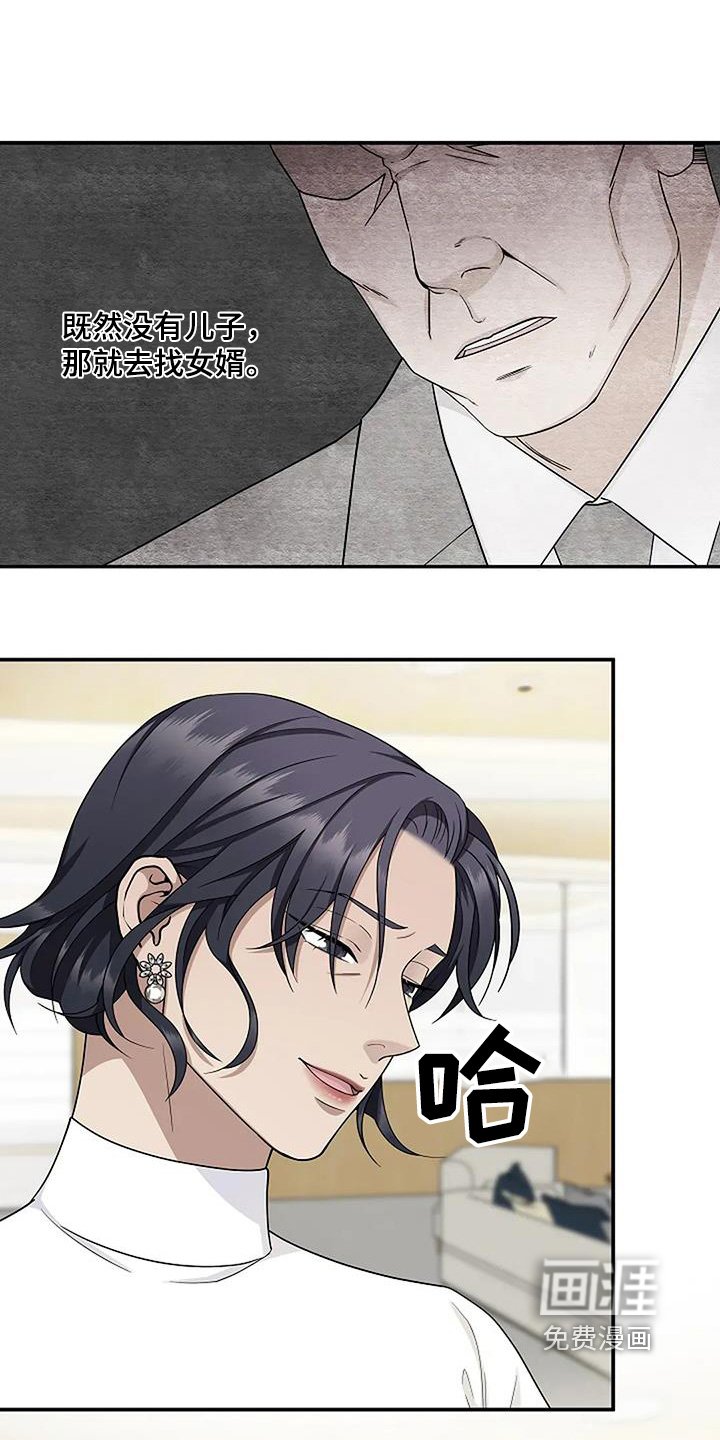 第78章：出现什么问题
