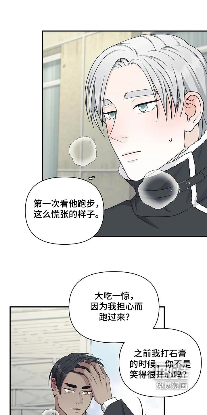 第78章：出现什么问题