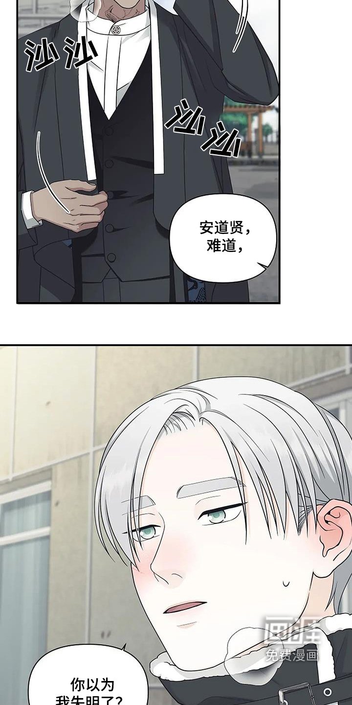 第78章：出现什么问题