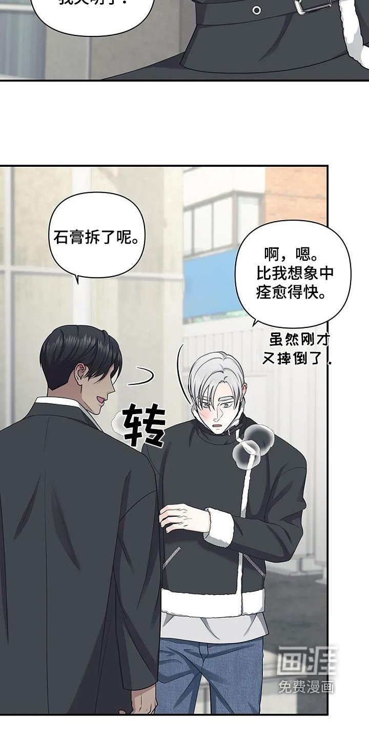 第78章：出现什么问题