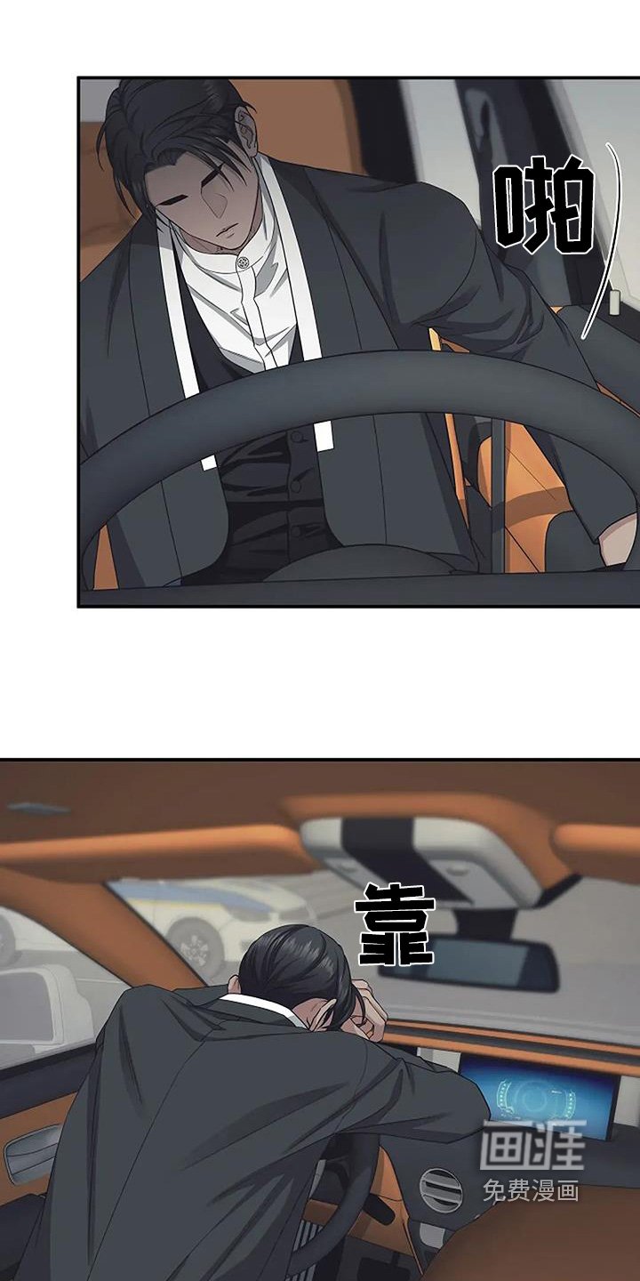 第78章：出现什么问题