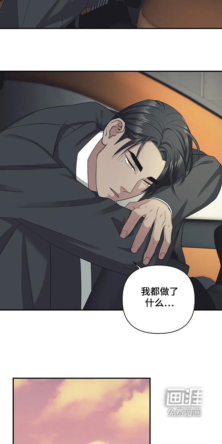 第78章：出现什么问题