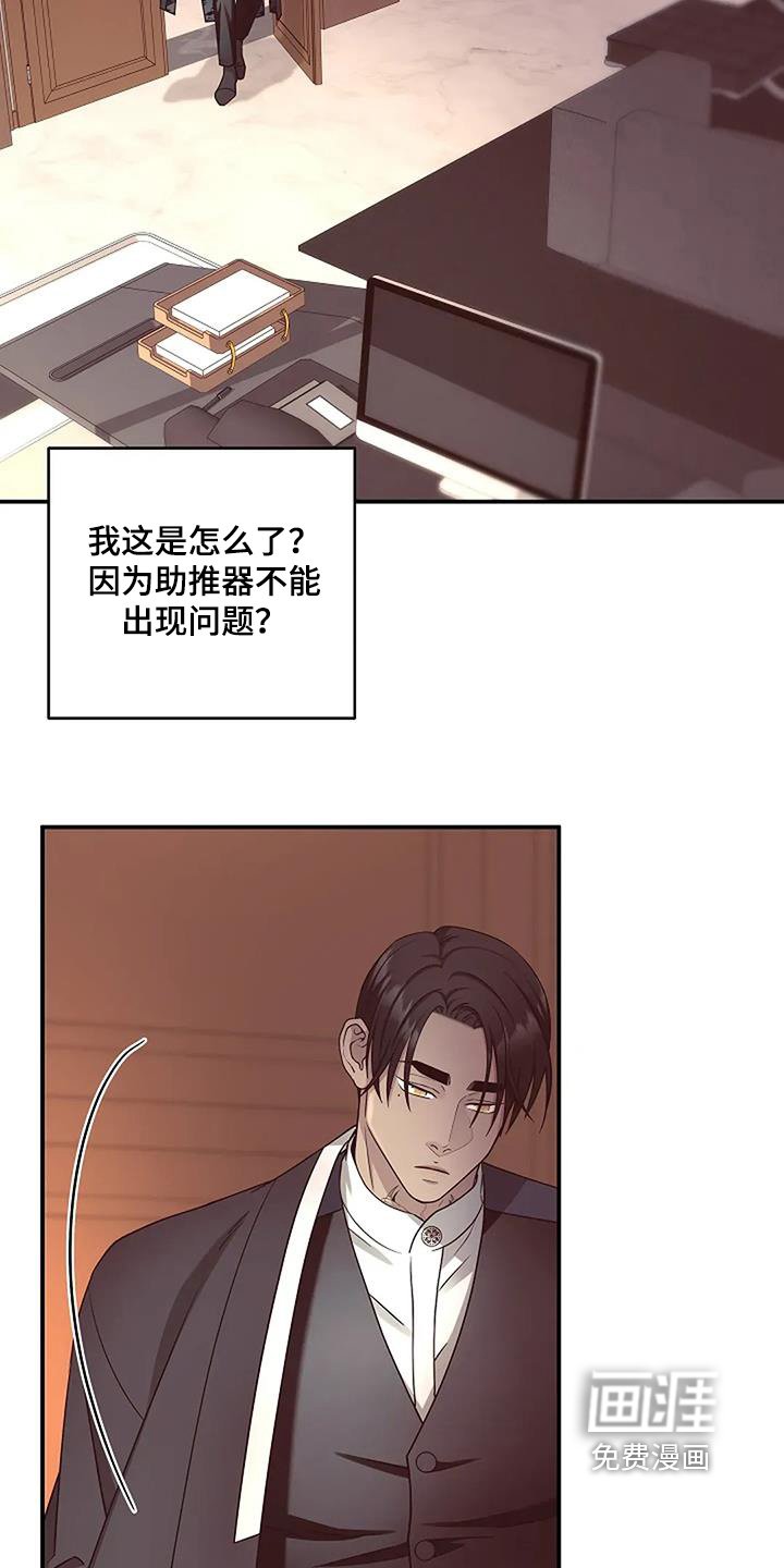 第78章：出现什么问题