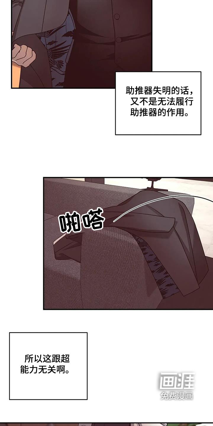 第78章：出现什么问题
