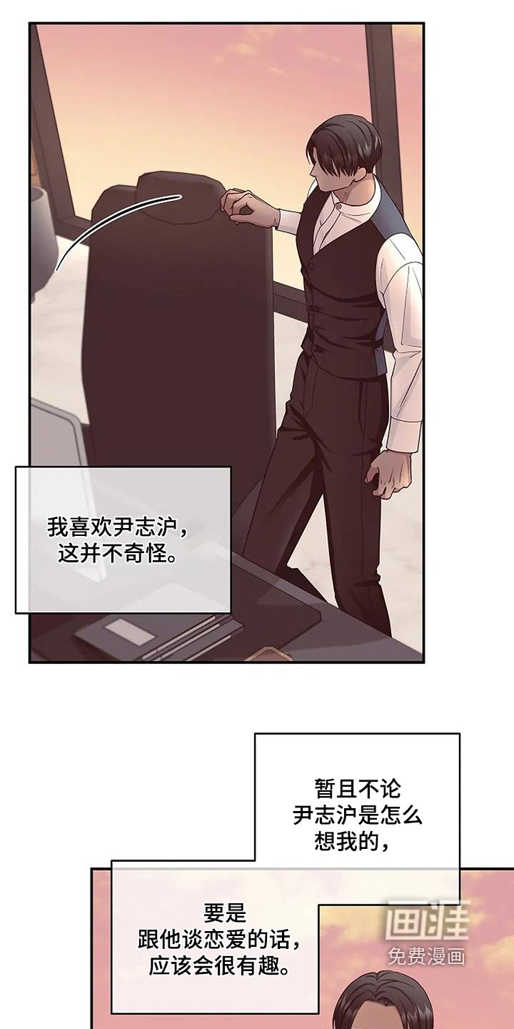 第78章：出现什么问题
