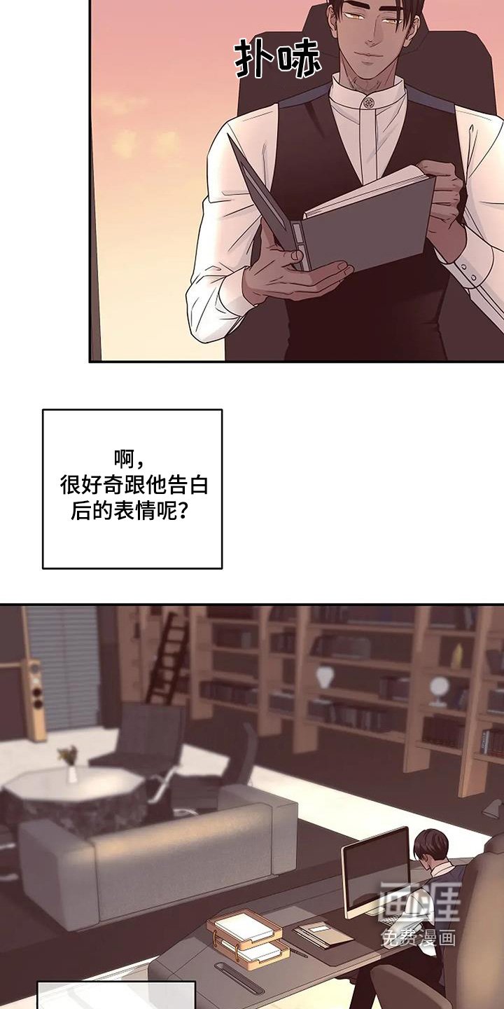 第78章：出现什么问题
