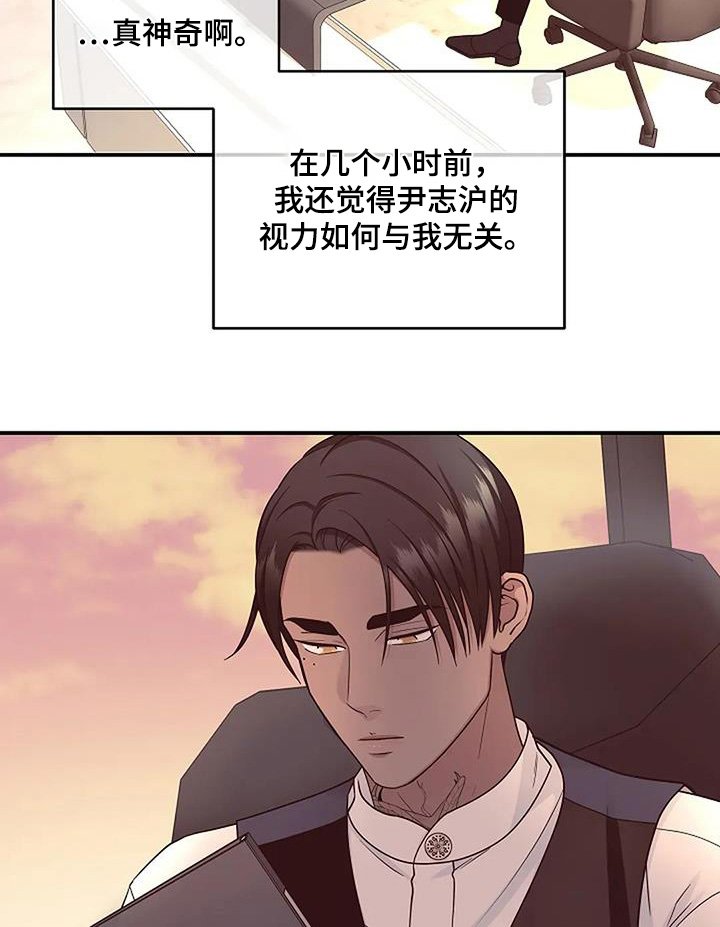 第78章：出现什么问题