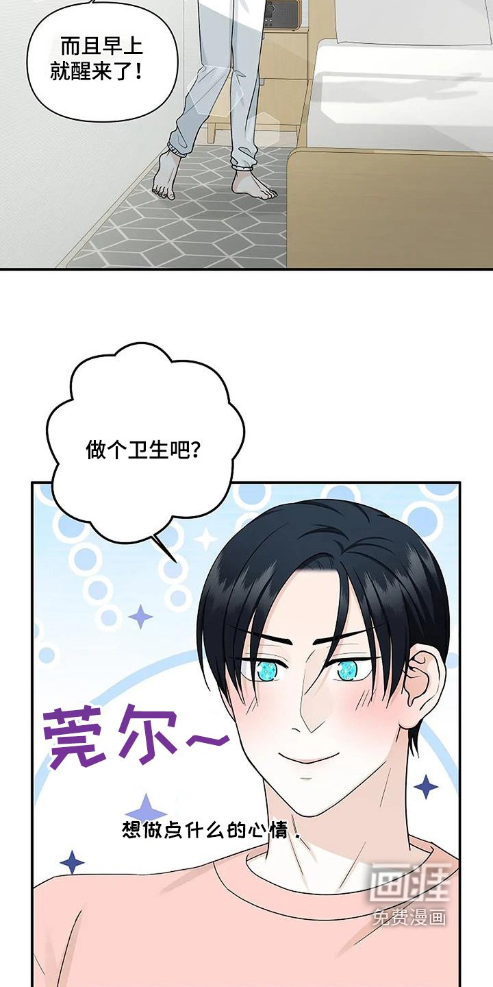 第79章：看起来心情很好