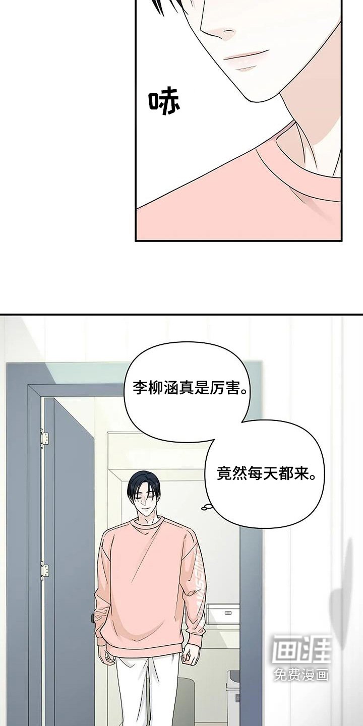 第79章：看起来心情很好