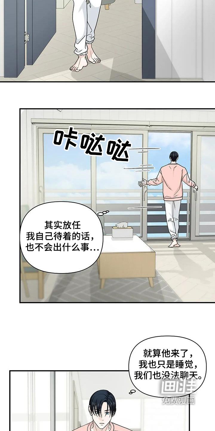 第79章：看起来心情很好