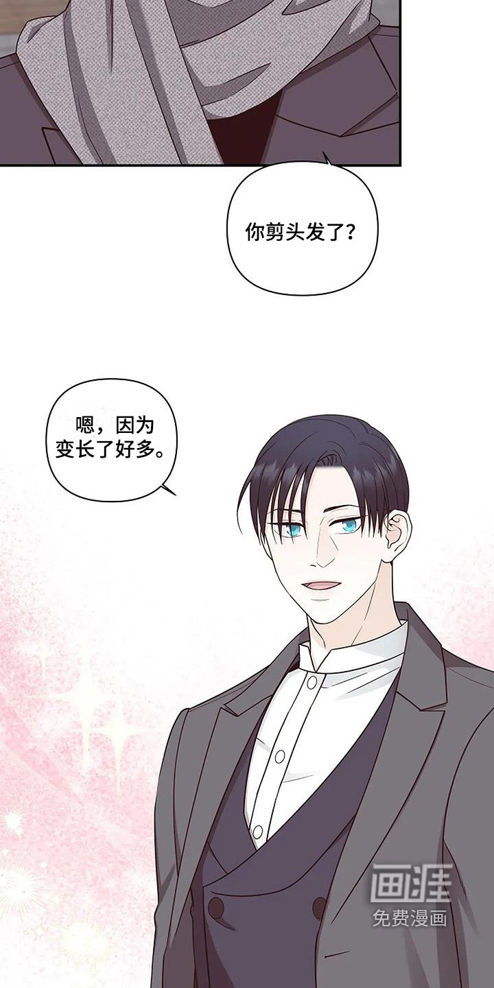 第79章：看起来心情很好