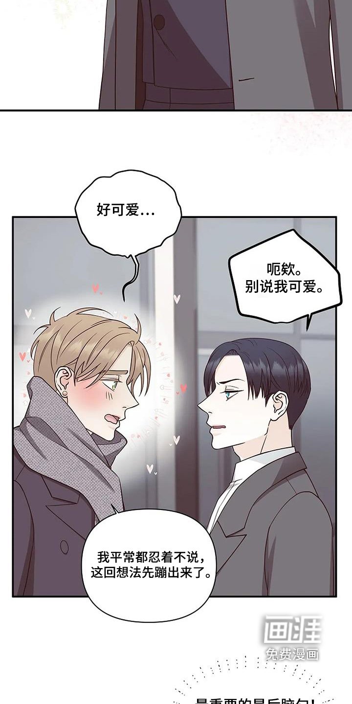 第79章：看起来心情很好
