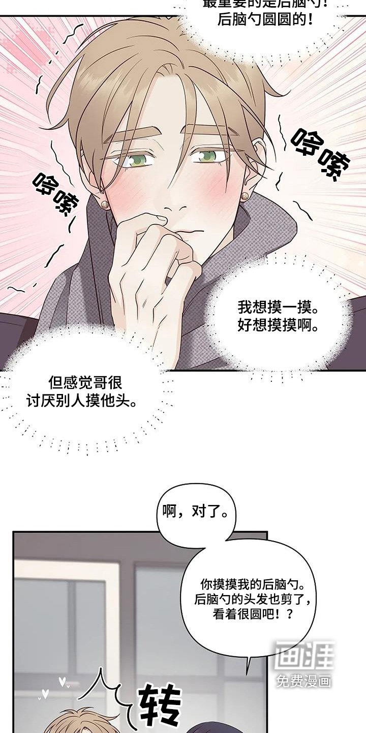 第79章：看起来心情很好