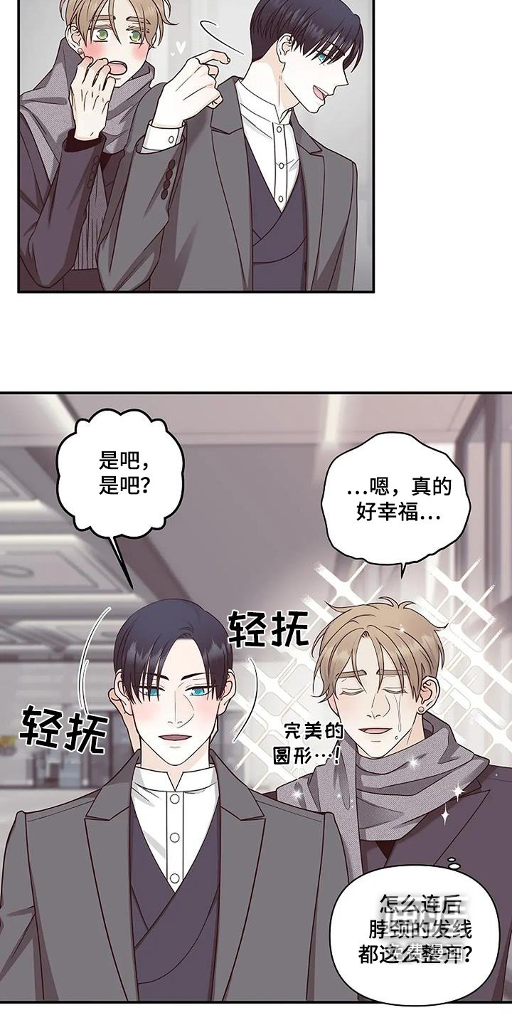 第79章：看起来心情很好