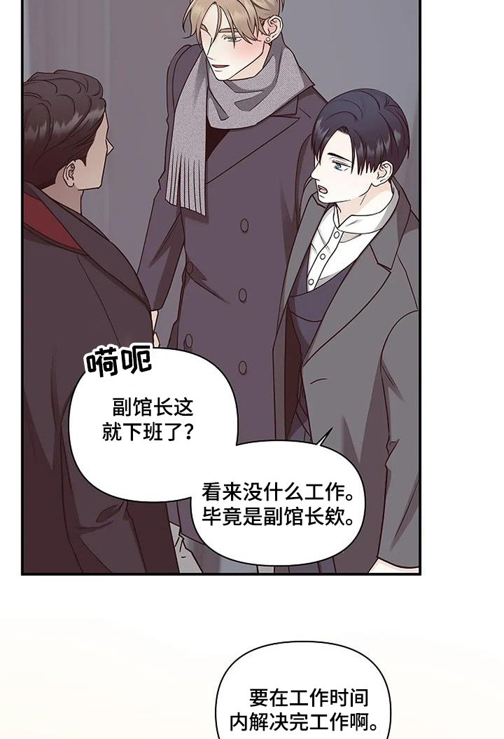 第79章：看起来心情很好