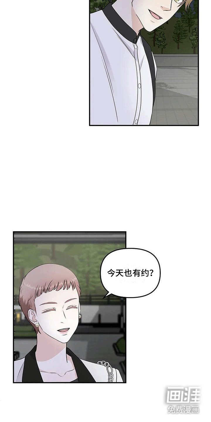 第8章：约会