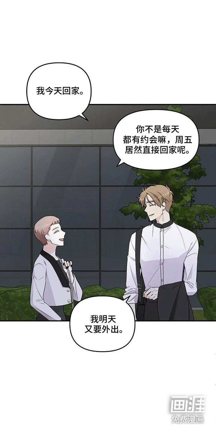 第8章：约会