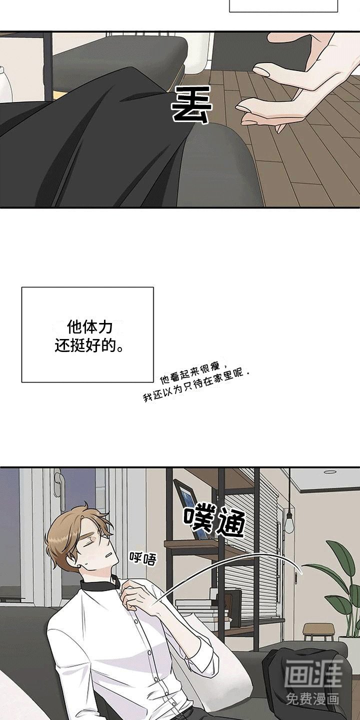 第8章：约会