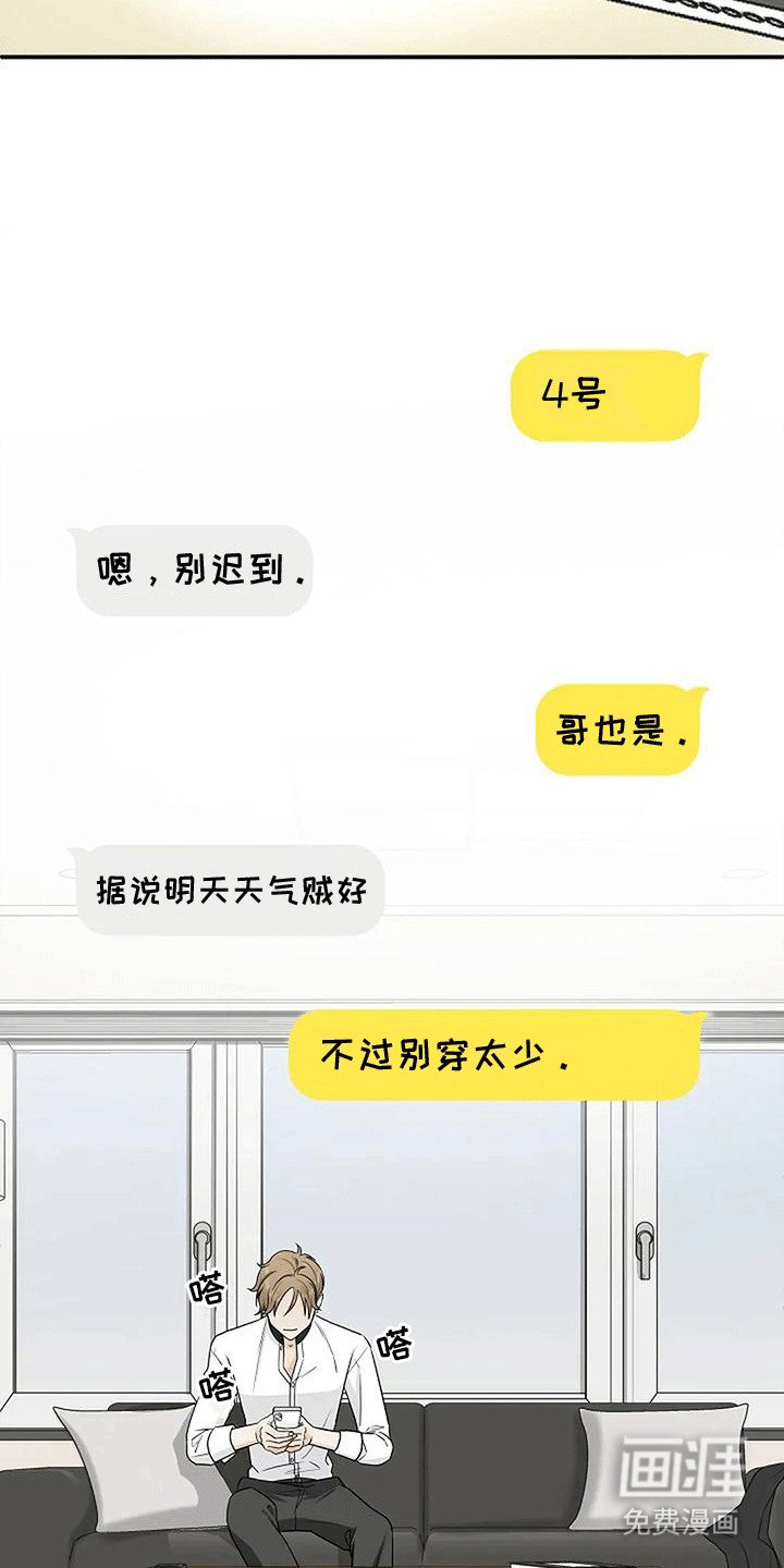 第8章：约会