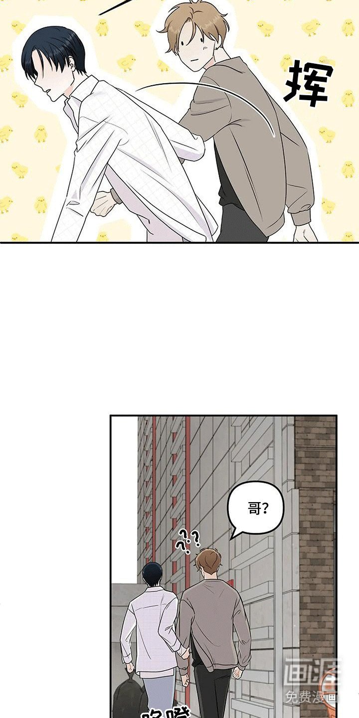 第8章：约会