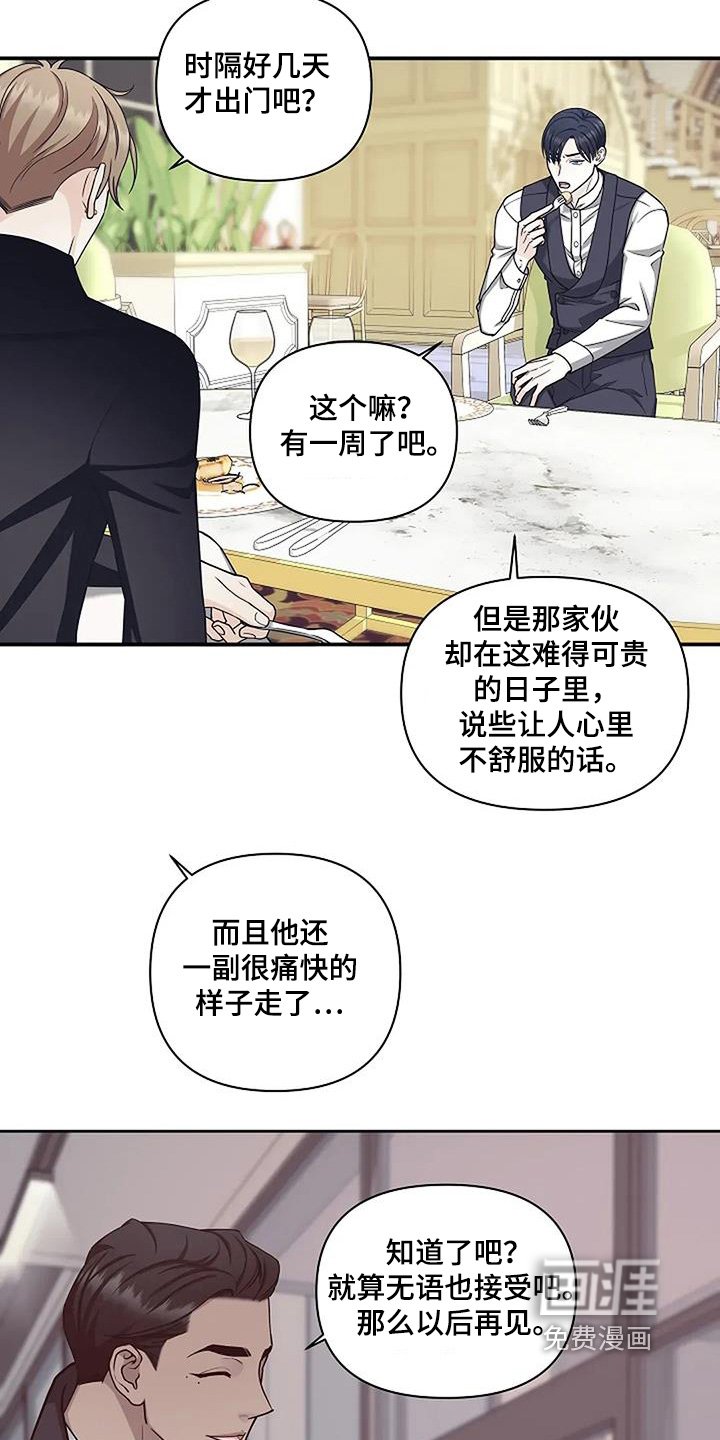 第80章：克服