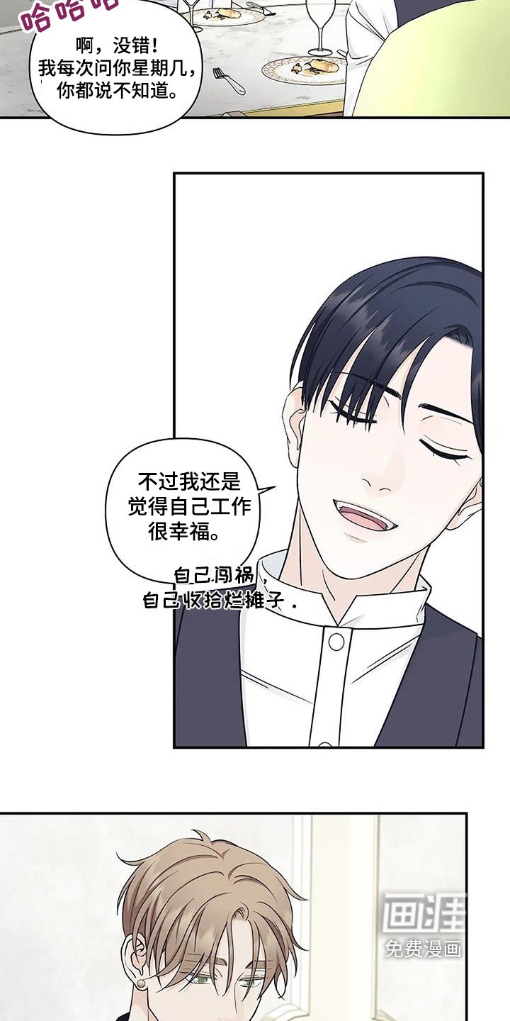 第80章：克服