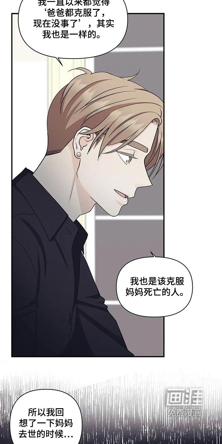 第80章：克服